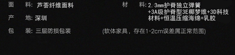 蘑菇视频在线下载官网床垫Q108-_19.jpg